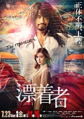 Novelbright「ドラマ『漂着者』」3枚目/3