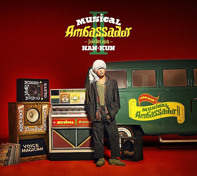 HAN-KUN「カバーアルバム『Musical Ambassador II ～Juke Box Man～』初回盤」3枚目/3