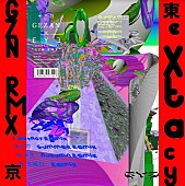 ＧＥＺＡＮ「GEZAN、EYヨ（Boredoms）によるリミックスEP『GZN RMX』リリース」1枚目/1