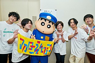 「マカロニえんぴつとクレヨンしんちゃんがライブ初共演」