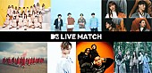 日向坂46「『MTV LIVE MATCH』に日向坂、櫻坂、マカえん、SKY-HI、リトグリら出演」1枚目/1