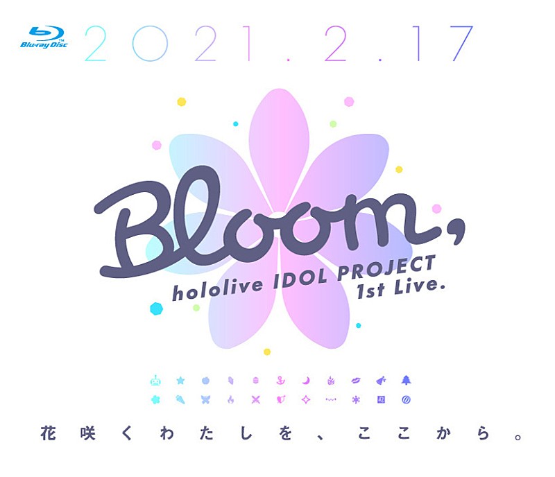 「ホロライブ、Twitterトレンド1位を記録したライブのBlu-rayが発売」1枚目/1