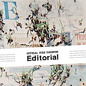 「【ビルボード】Official髭男dism『Editorial』圧倒的な強さでDLアルバム首位、トップ10に7作品が初登場」1枚目/1