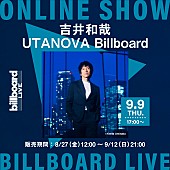 吉井和哉「吉井和哉、【UTANOVA Billboard】東京ファイナル公演の生配信ライブ決定」1枚目/2