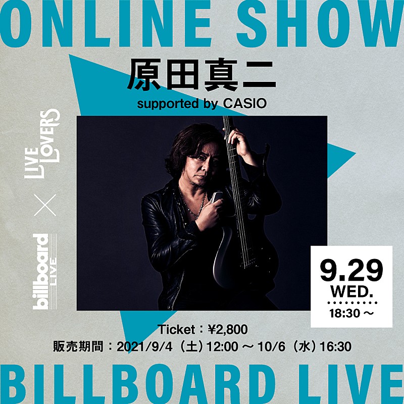 原田真二「Billboard Live×LIVE LOVERS、原田真二の配信ライブが決定」1枚目/1