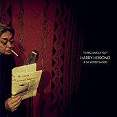 細野晴臣「細野晴臣、HARRY HOSONO &amp;amp; THE WORLD SHYNESS名義のアルバム『FLYING SAUCER 1947』LP再発」1枚目/2