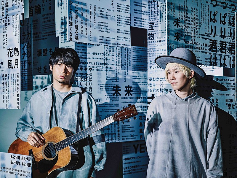 吉田山田、自身初となるBillboard Live公演が決定