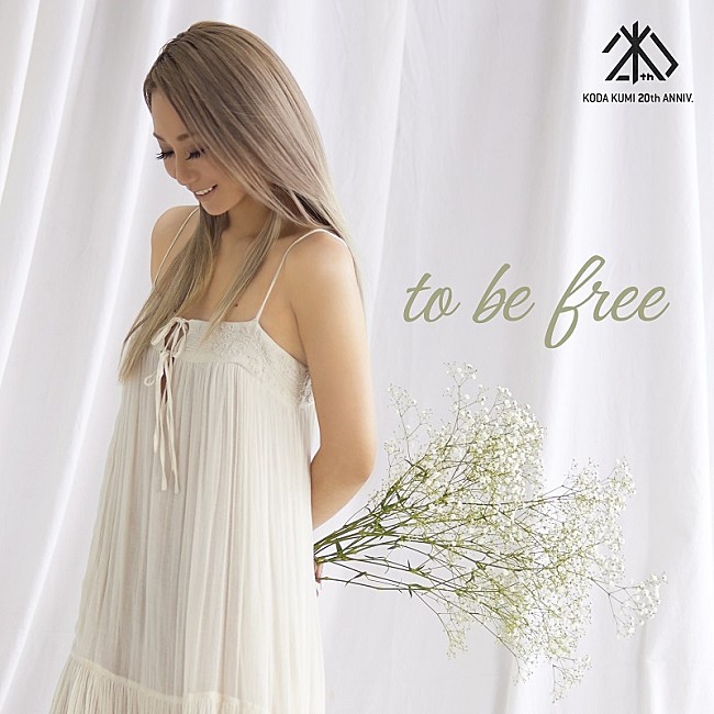 倖田來未「「to be free」」2枚目/2