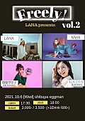 ＬＡＮＡ「」2枚目/2