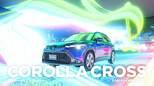 「トヨタ「カローラ クロス」新CM放送開始、楽曲はVaundyの書き下ろし」