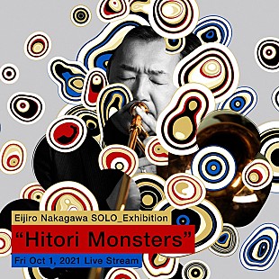 「中川英二郎、初の単独オンラインライブ開催＆SLIDE MONSTERS 2ndアルバム発売決定」