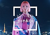 DAOKO「」7枚目/7