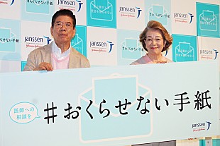 「西川きよし、前立腺がん発見のきっかけは妻　「自分では医者に行くほどではないだろうと…」」