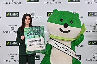「吉高由里子、深緑色のス－ツ姿で登場　通帳400万冊で富士山２個分の高さに「たまげちゃいました」」