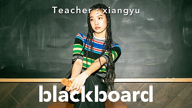 ｘｉａｎｇｙｕ「xiangyuが『blackboard』初登場、ドトール愛を込めた「ミラノサンドA」披露」1枚目/3