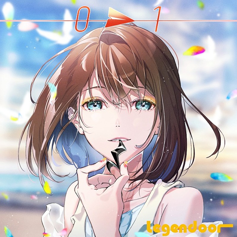 「レジェンドア、コンピレーションアルバム第3弾『0→1 -Zero to One-』配信スタート」1枚目/2