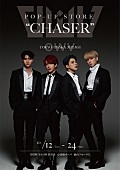 OWV「OWV、1stAL『CHASER』リリースを記念し東京・大阪・宮城にて初の3都市POP-UP STORE開催決定」1枚目/1