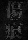 DIR EN GREY「『DIR EN GREY Interview Book -Vol.01「傷痕」-』」2枚目/4