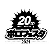 クリープハイプ「」4枚目/5