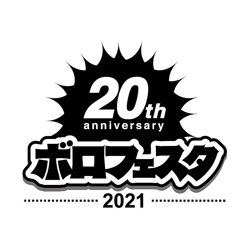 クリープハイプ「」4枚目/5