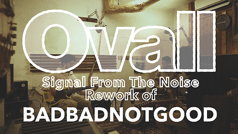 バッドバッドノットグッド「バッドバッドノットグッド、Ovallによる「Signal From The Noise」のカヴァー公開」1枚目/3