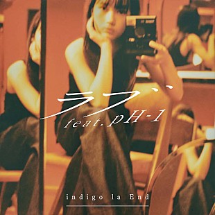 「indigo la End、韓国の人気ラッパーとコラボした「ラブ feat. pH-1」配信リリース」