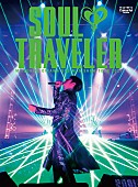 及川光博「ライブ映像作品『及川光博ワンマンショーツアー2021「SOUL TRAVELER」』10月リリース」1枚目/4