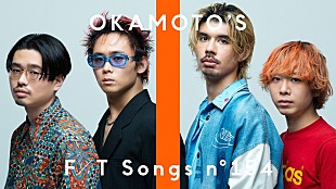 「OKAMOTO&#039;S、衝撃のラストが待ち受ける「90&#039;S TOKYO BOYS」披露 ＜THE FIRST TAKE＞」