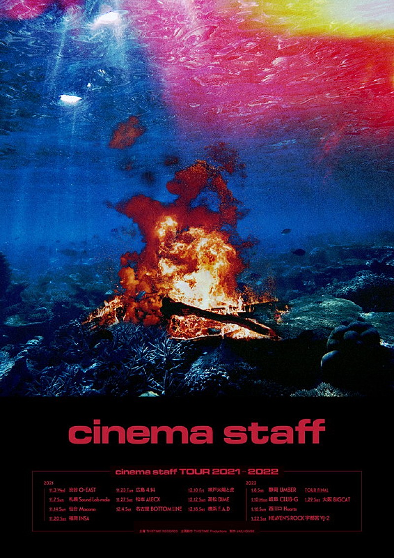 cinema staff「【cinema staff TOUR 2021- 2022】」2枚目/2