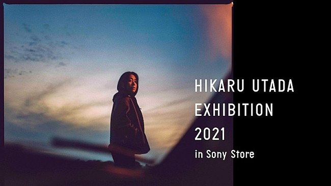 宇多田ヒカル「宇多田ヒカル【HIKARU UTADA EXHIBITION 2021】が全国5都市のソニーストアで開催」1枚目/6