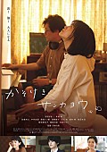 崎山蒼志「映画『かそけきサンカヨウ』」7枚目/8