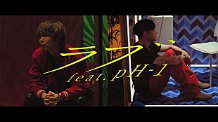 「indigo la End、コミュニケーションの難しさを表現した「ラブ feat. pH-1」配信＆MV公開」