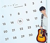 川崎鷹也「アルバム『カレンダー』初回限定盤」3枚目/3