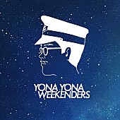 YONA YONA WEEKENDERS「配信シングル「終電で帰ります」」2枚目/3