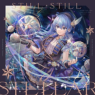「【ビルボード】星街すいせい『Still Still Stellar』DLアルバム首位、Bank Bandが2位に続く」