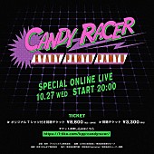 きゃりーぱみゅぱみゅ「【きゃりーぱみゅぱみゅ 5th Album「キャンディーレーサー」発売記念SPECIAL ONLINE LIVE】」2枚目/3