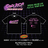 きゃりーぱみゅぱみゅ「【きゃりーぱみゅぱみゅ 5th Album「キャンディーレーサー」発売記念SPECIAL ONLINE LIVE】」3枚目/3