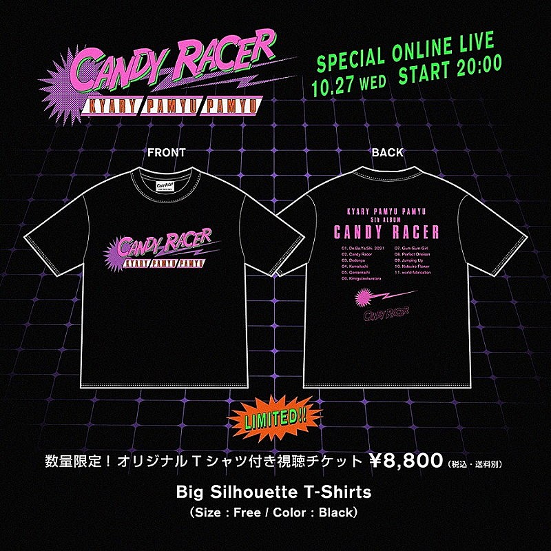 きゃりーぱみゅぱみゅ「【きゃりーぱみゅぱみゅ 5th Album「キャンディーレーサー」発売記念SPECIAL ONLINE LIVE】」3枚目/3