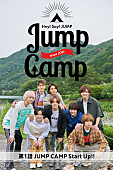 Hey! Say! JUMP「Hey! Say! JUMPがアウトドアに挑戦、『JUMP in smash.』新企画『JUMP CAMP』」1枚目/1