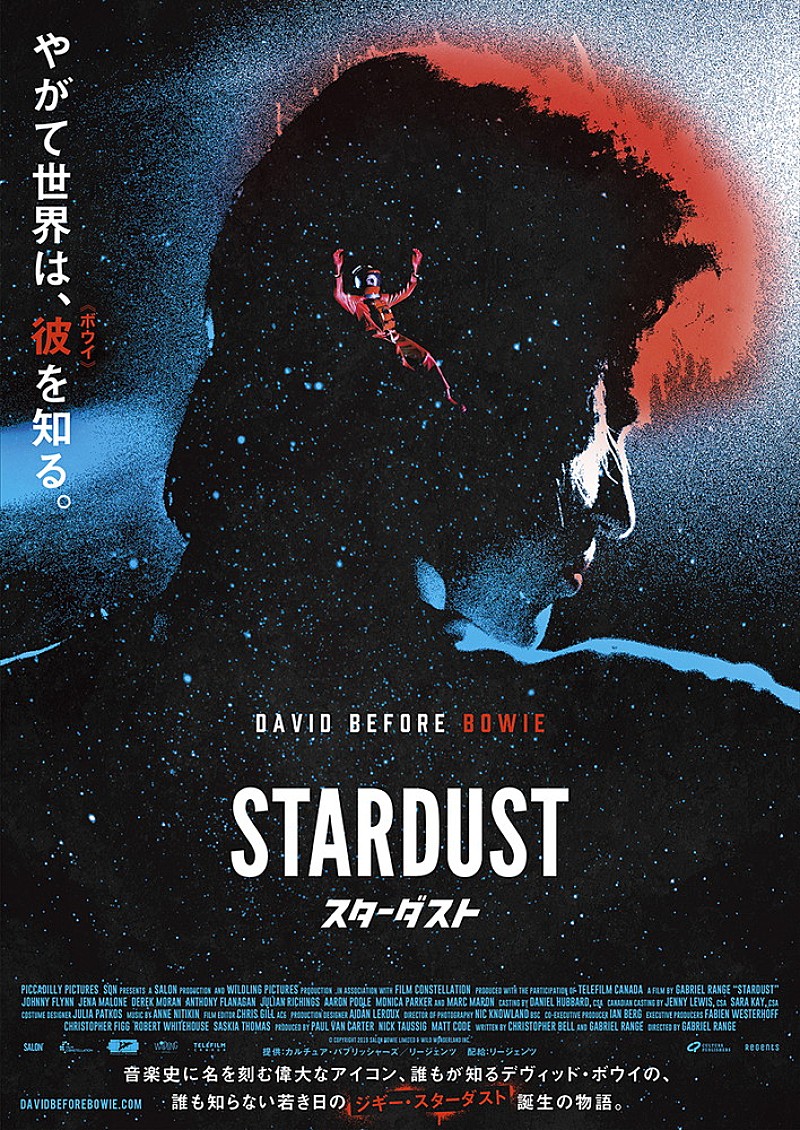 「ボウイの若き日を描く『スターダスト』Tシャツを3名様にプレゼント」1枚目/2