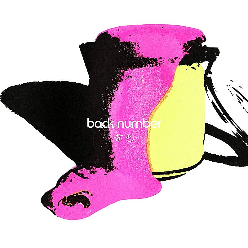 【ビルボード HOT BUZZ SONG】back number「黄色」が首位　葛葉/INIがトップ10に登場