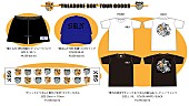 「【空音 -TREASURE BOX TOUR-】グッズ」5枚目/5