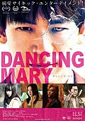 Crystal Kay「Crystal Kayの主題歌解禁、映画『DANCING MARYダンシング・マリー』予告編」1枚目/3