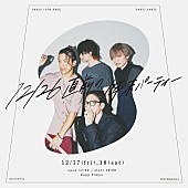 [Alexandros]「[Alexandros]、【12/26直前の年末パーティー】2DAYSライブ開催決定」1枚目/1