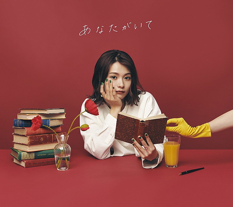 足立佳奈、新AL『あなたがいて』収録楽曲＆ジャケ写公開 