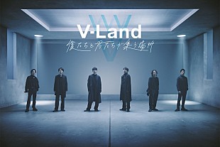 「V6の多彩なコンテンツが楽しめる仮想空間「V-Land」プレオープン」