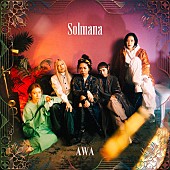 Ｓｏｌｍａｎａ「SolmanaがAAAMYYY、ermhoi、Nao Kawamura、吉田沙良迎えた新作EP『AWA』リリース＆MV公開」1枚目/2