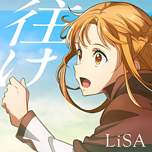 「【ビルボード】LiSA「往け」がDLソング首位デビュー、King Gnu／櫻坂46が続く」