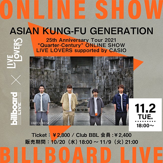 ASIAN KUNG-FU GENERATION「Billboard Live×LIVE LOVERS、ASIAN KUNG-FU GENERATIONの配信ライブが決定  」1枚目/1