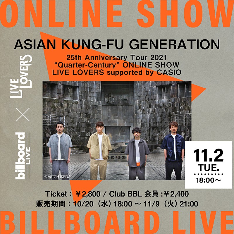 Billboard Live×LIVE LOVERS、ASIAN KUNG-FU GENERATIONの配信ライブが決定 